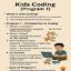 పిల్లల కోడింగ్ (ప్రోగ్రామ్ 1) యొక్క చిత్రం